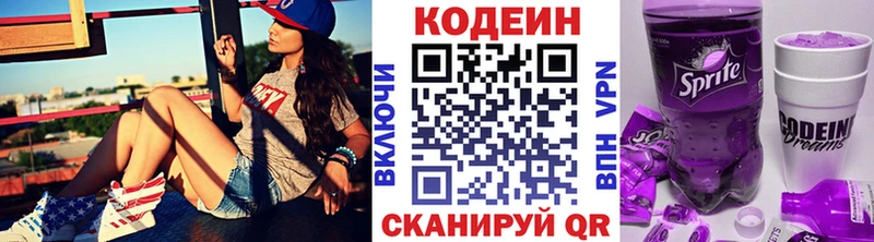 Купить  Кимры  Кодеиновый сироп Lean напиток Lean (лин) 