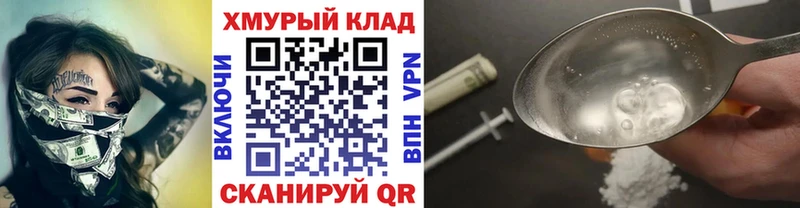 Героин хмурый Купить Кимры
