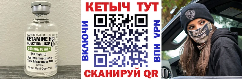 Купить закладки  Кимры  Кетамин ketamine 
