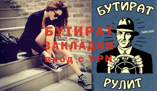 спайс Гусиноозёрск
