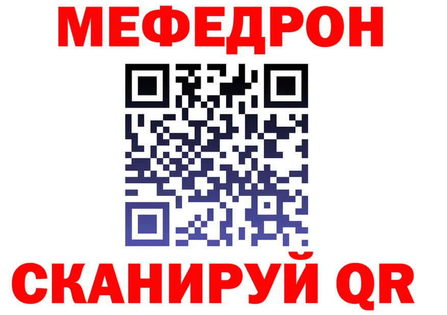 МЯУ-МЯУ мука tor нарко площадка mega Кимры