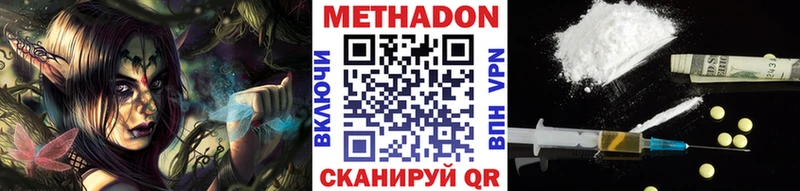 Купить где  Кимры  Метадон кристалл 